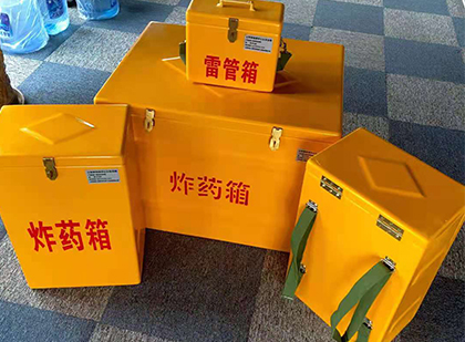 和龙玻璃钢（雷管）炸药箱