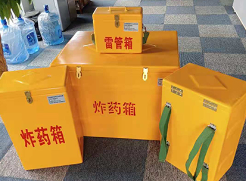 和龙玻璃钢炸药箱如何保证爆破物品存放的安全？