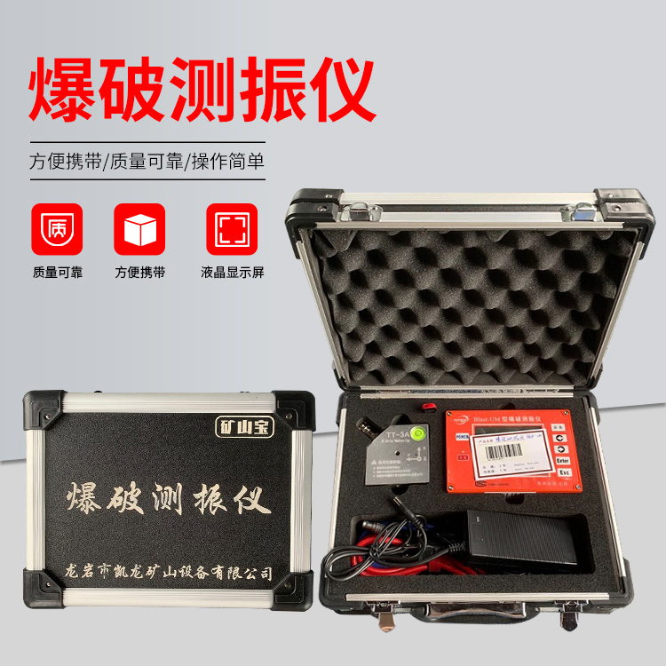 和龙爆破测振仪的工作原理是什么？