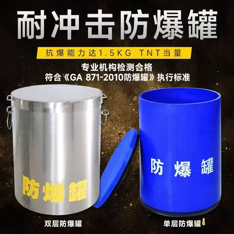 和龙耐冲击防爆罐的核心应用场景解析