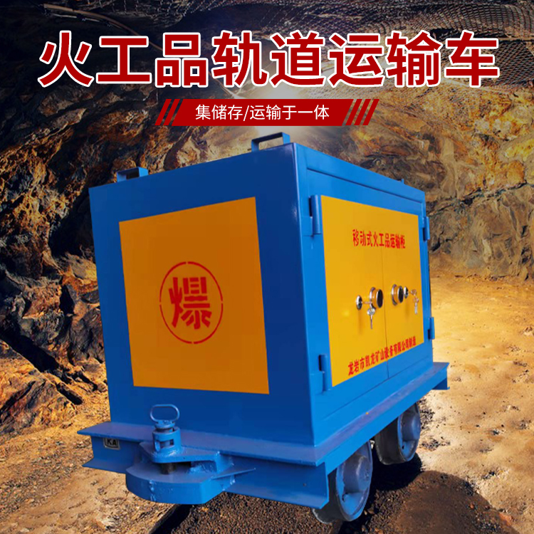 和龙凯龙KL-600YD移动式火工品运输车的标准规格型号和尺寸说明